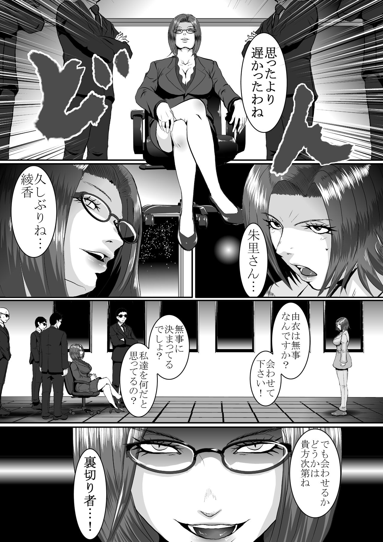 Popular Idol Muzan Forced SM Hell 1 - 2 page 3 full