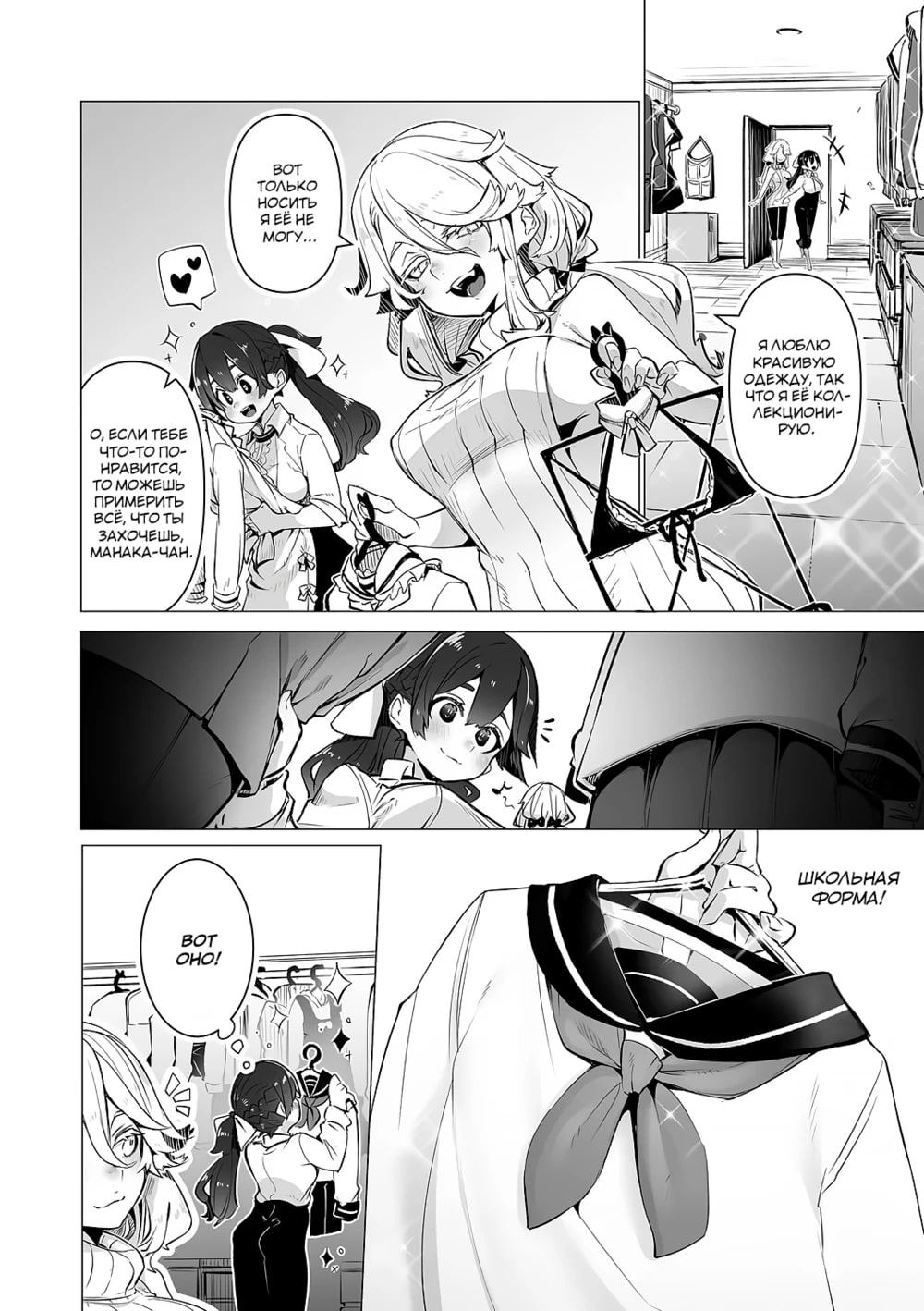 Tokyo Black Box -Do-S Kyoujyu no Nanjiken Report- case. 5 | Токийский чёрный ящик ~Отчёт профессора-садиста~ 5 page 11 full