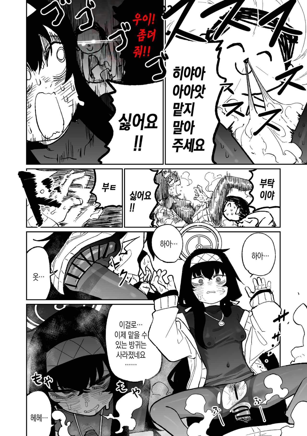 Mokuzai to Doro to He to Horumon page 11 full