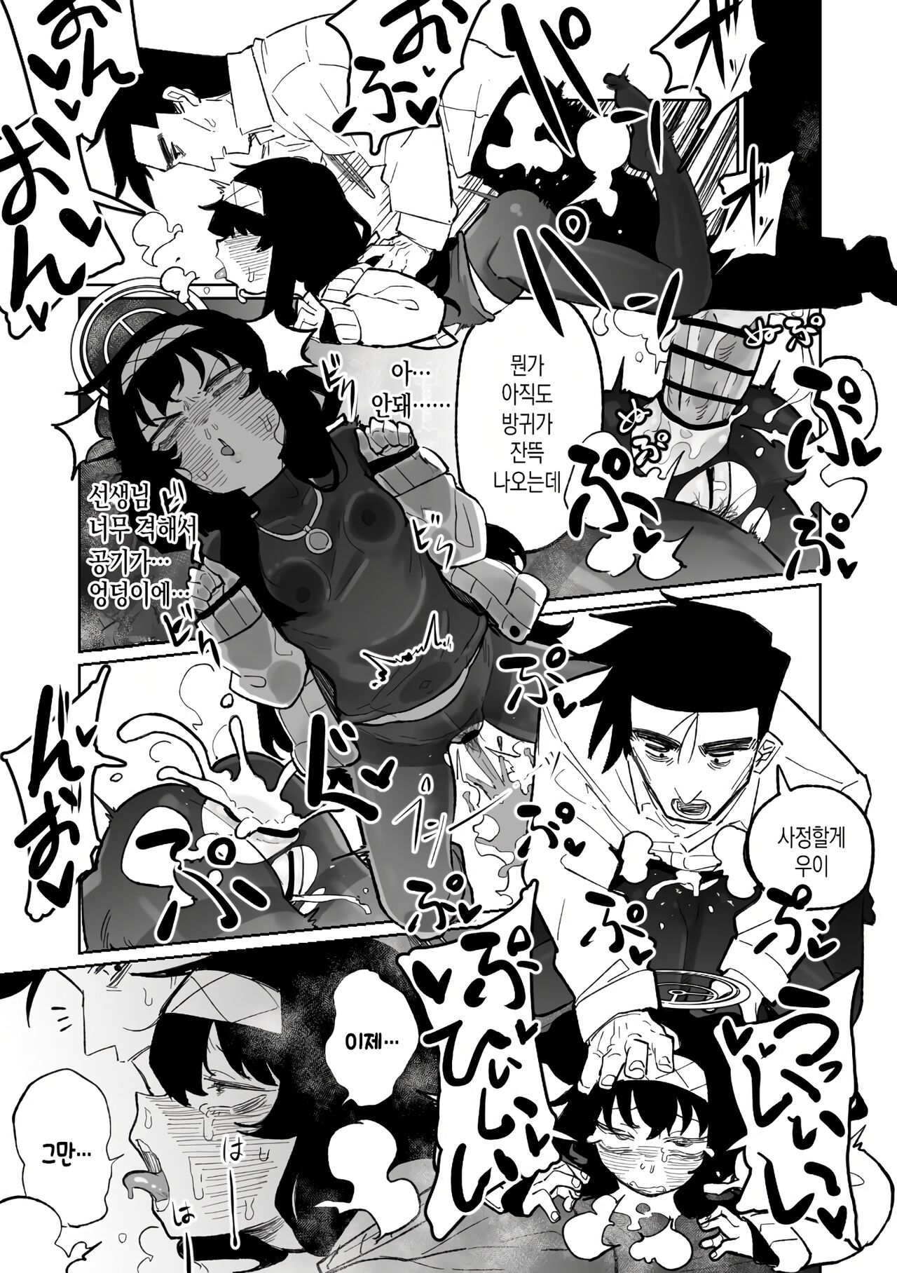 Mokuzai to Doro to He to Horumon page 12 full