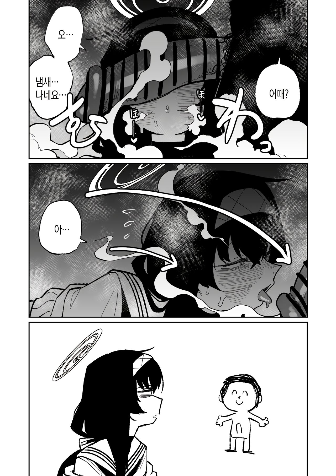 Mokuzai to Doro to He to Horumon page 4 full