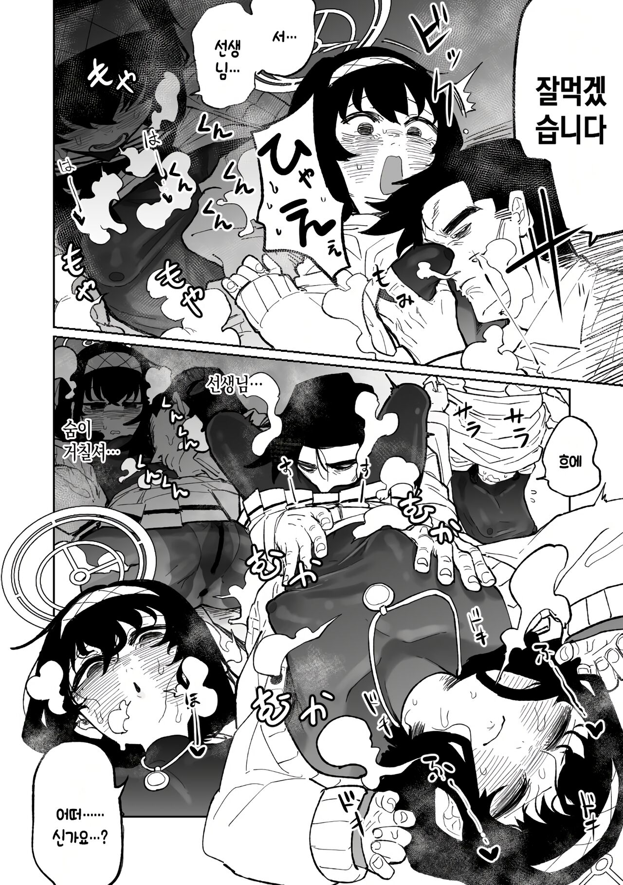 Mokuzai to Doro to He to Horumon page 7 full