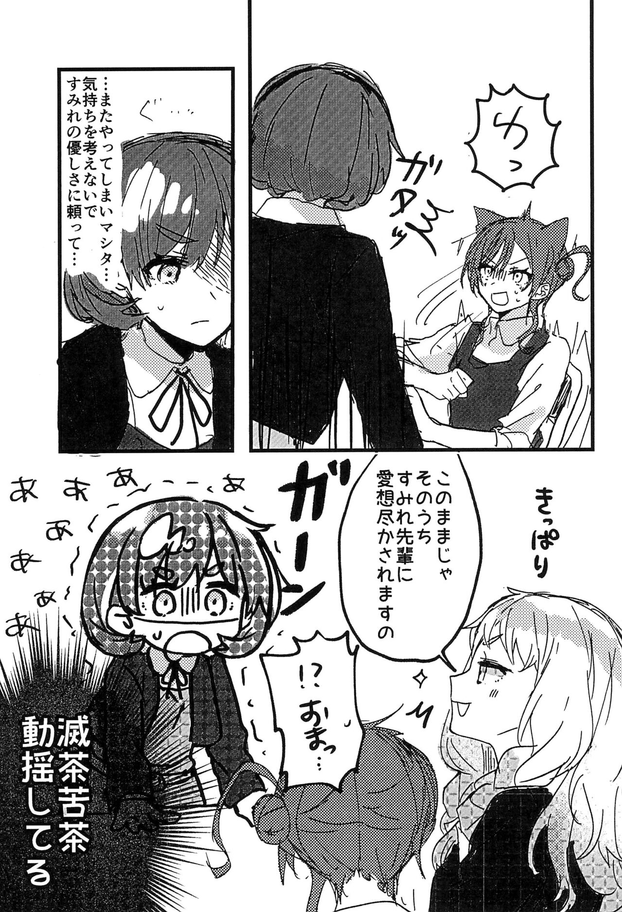 Konya Kimi to Daisuki Shiyou -  Tonight is the night page 11 full