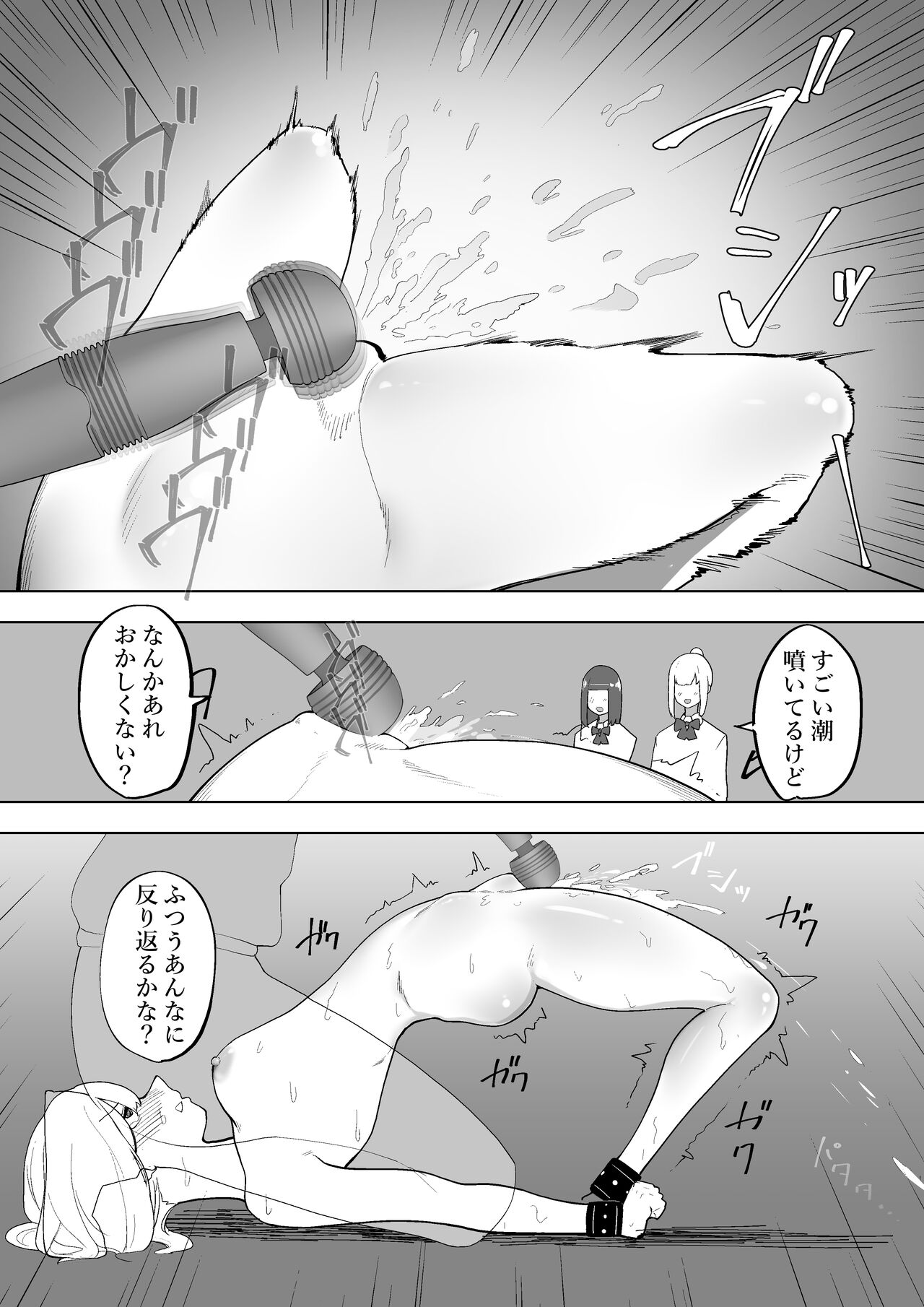 Doryoku wa Kitto īkusai page 11 full