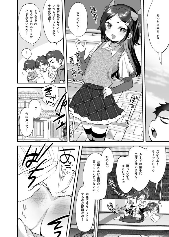 Oshiri Penpen Manga page 1 full