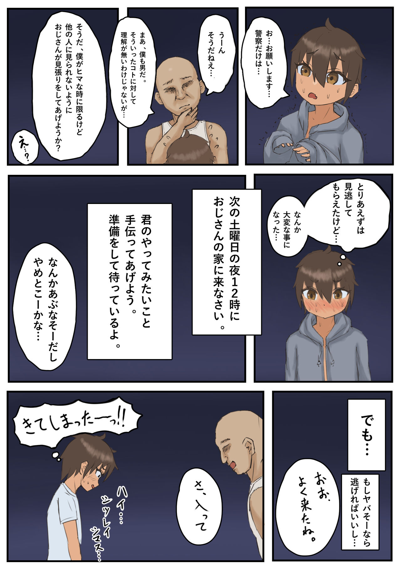 Roshutsu ni Hamatta Otokonoko ga Ojisan ni Mitsukatte Mazo Choukyou Sareru Hanashi page 10 full