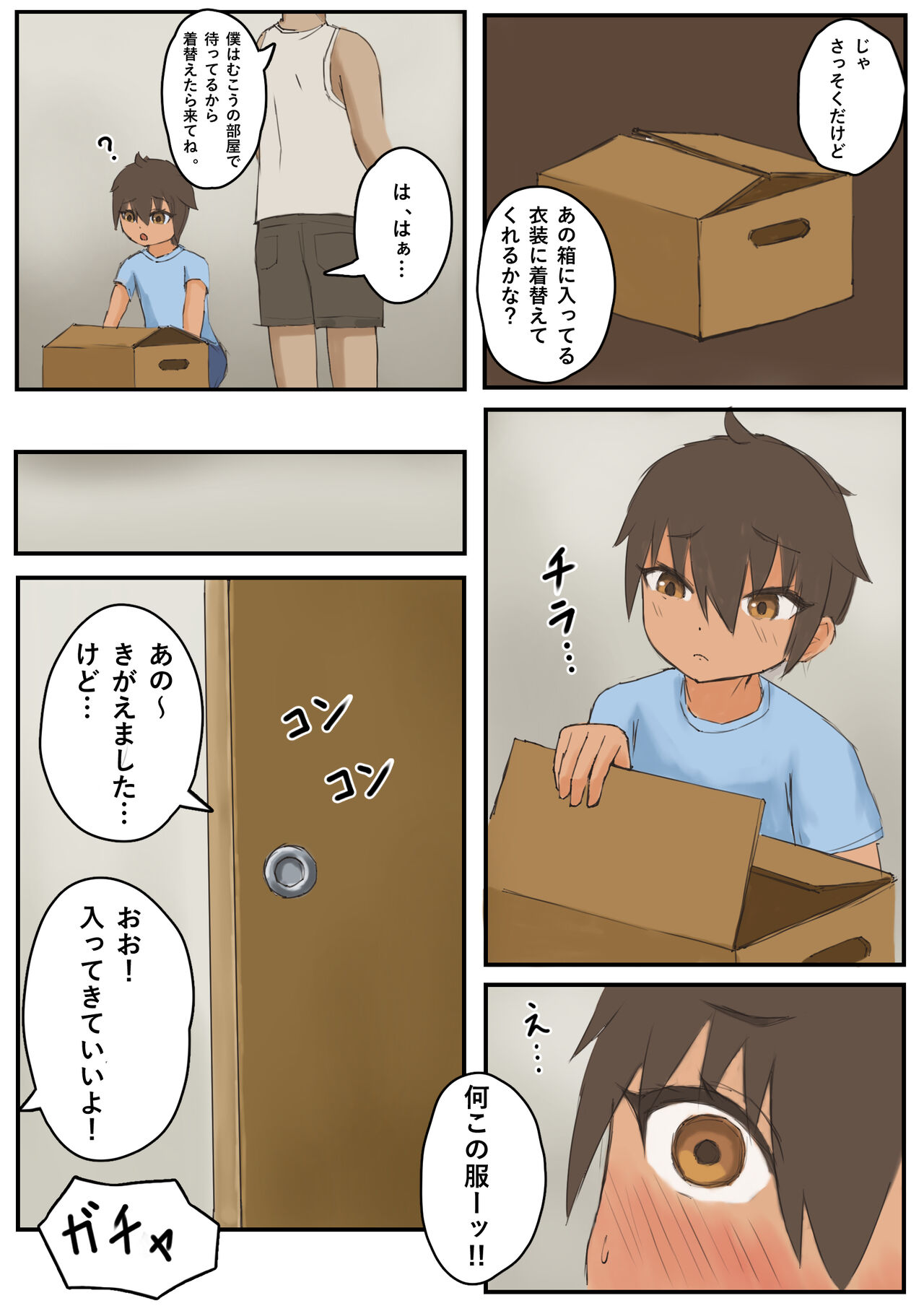 Roshutsu ni Hamatta Otokonoko ga Ojisan ni Mitsukatte Mazo Choukyou Sareru Hanashi page 11 full