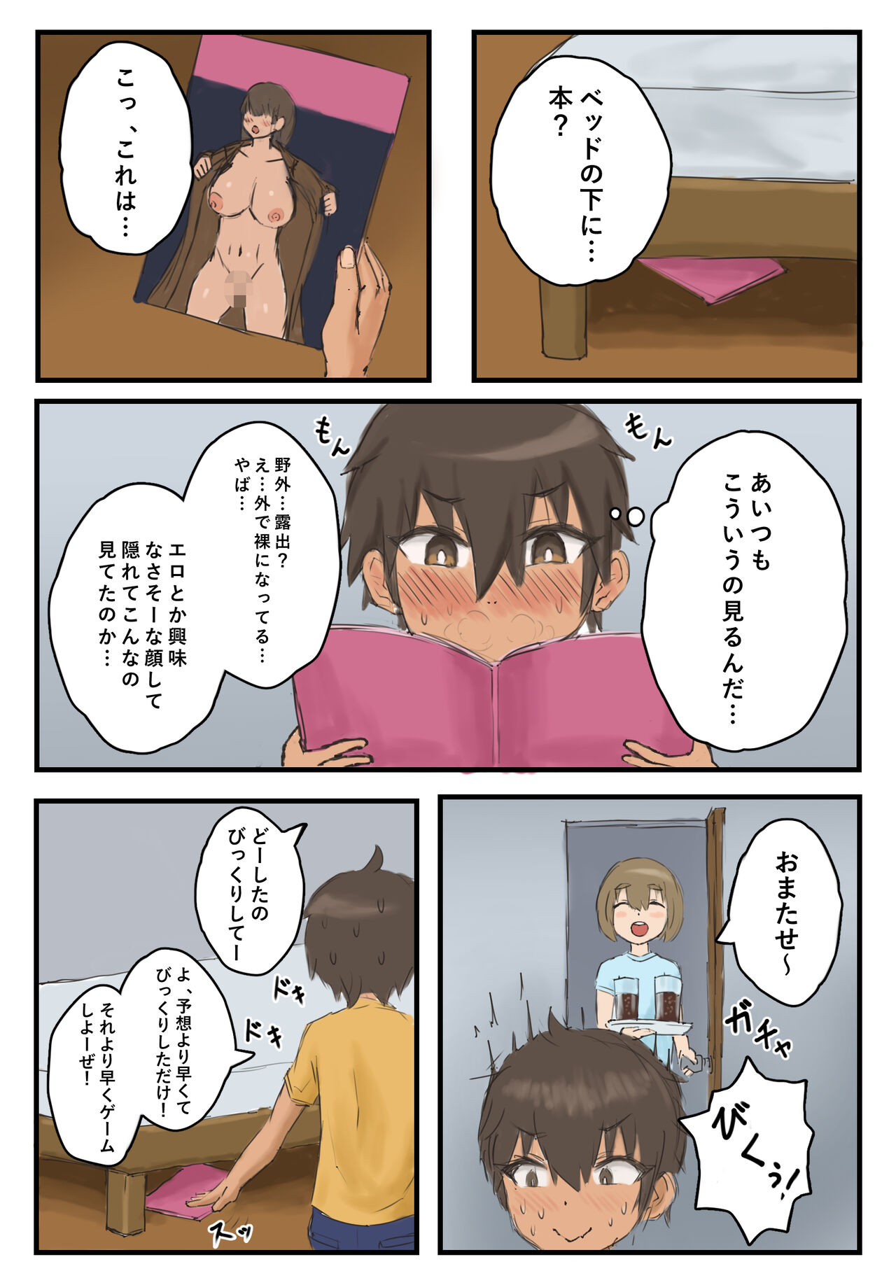 Roshutsu ni Hamatta Otokonoko ga Ojisan ni Mitsukatte Mazo Choukyou Sareru Hanashi page 3 full
