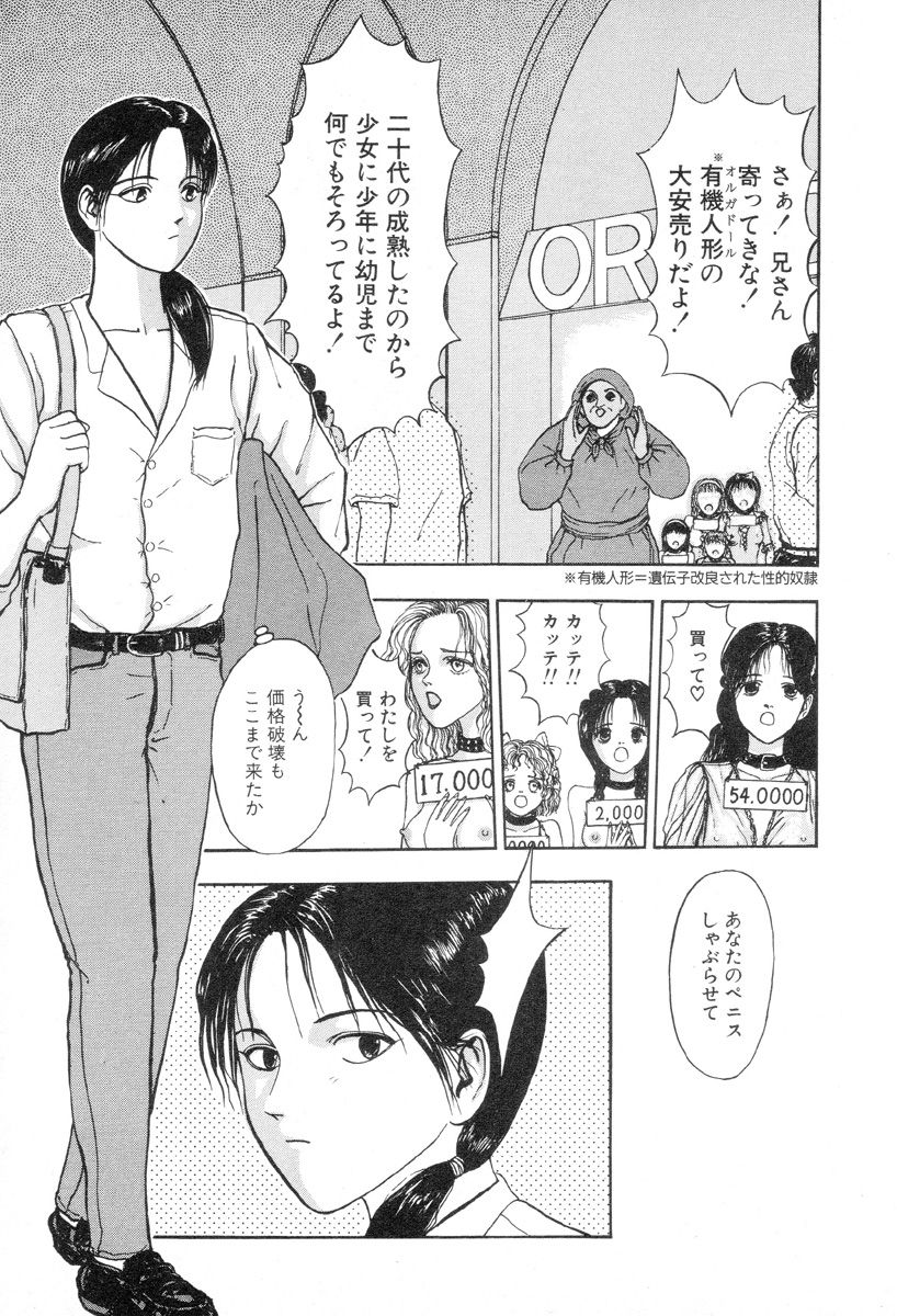 Burgess no Otome-tachi Waiwakushia no Shou page 11 full
