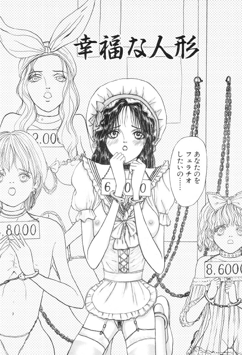Burgess no Otome-tachi Waiwakushia no Shou page 12 full