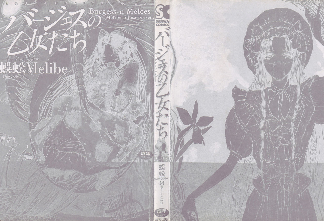 Burgess no Otome-tachi Waiwakushia no Shou page 2 full