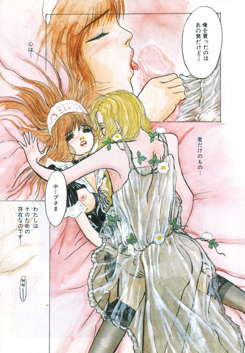 Burgess no Otome-tachi Waiwakushia no Shou page 5 full