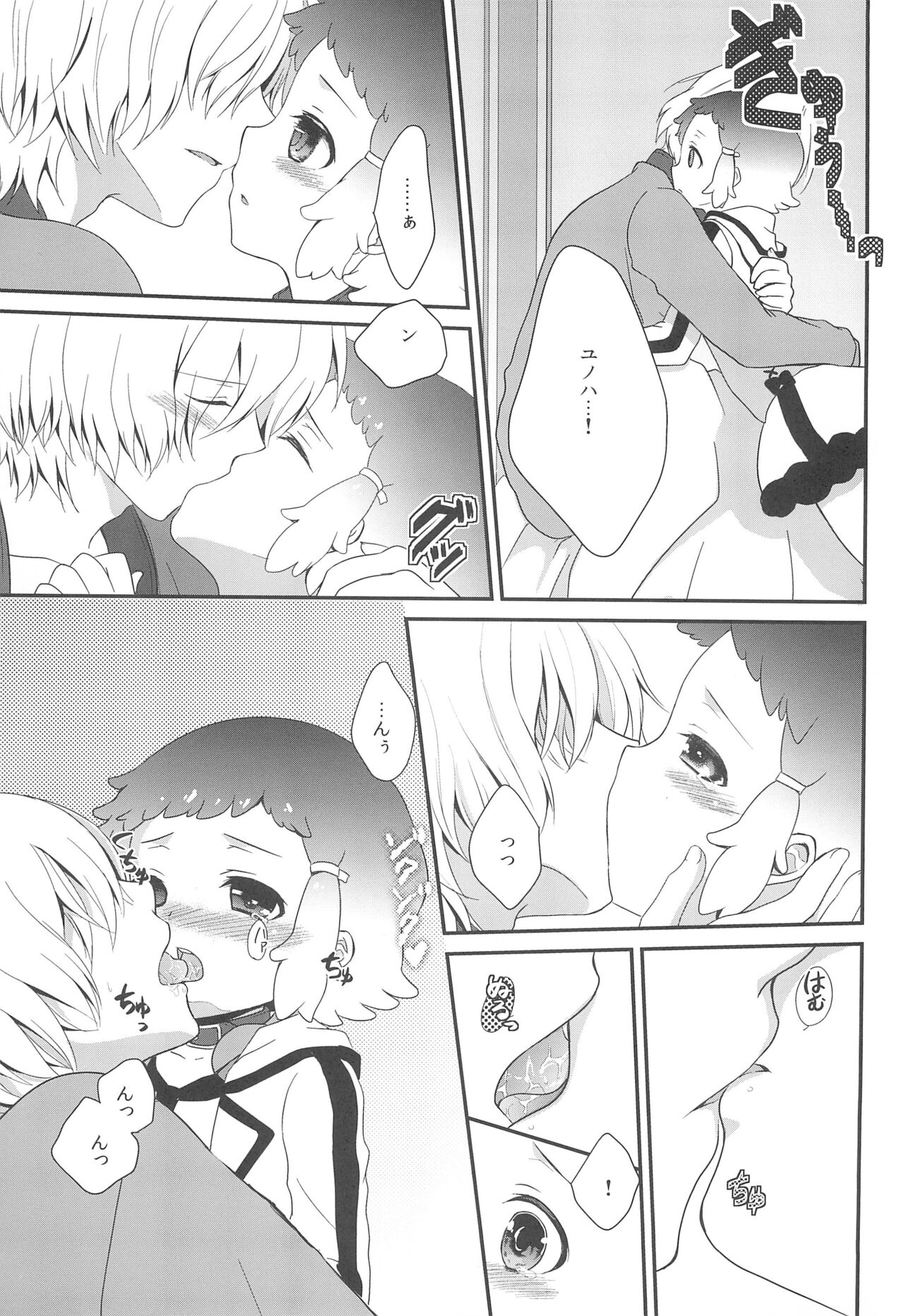 JIN*YUNOHA -Toshishita no Koibito- page 11 full