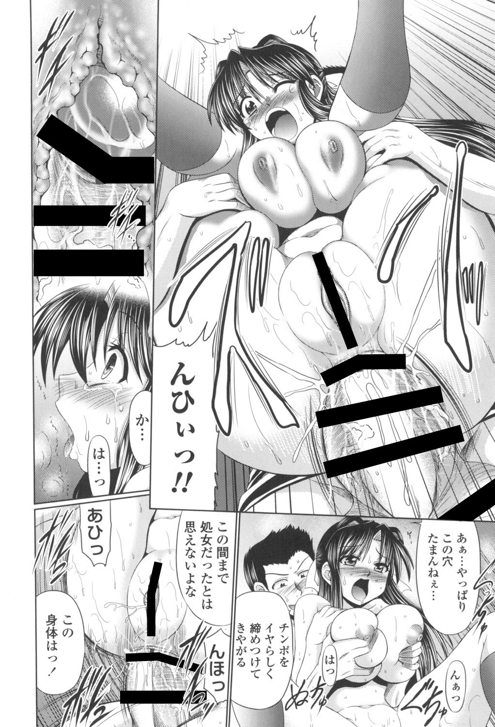 Otome Gokoro page 11 full