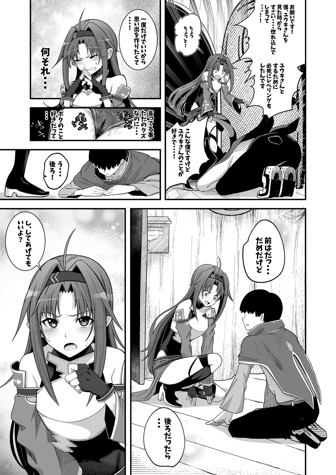 Zetsu Ken ga Dogeza de Anal o Yurushita page 11 full