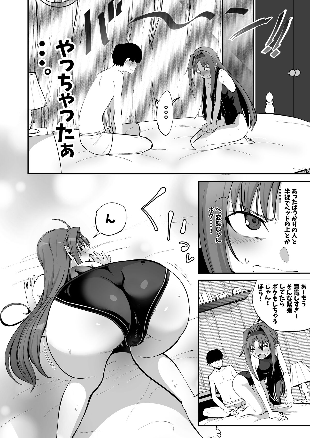 Zetsu Ken ga Dogeza de Anal o Yurushita page 12 full