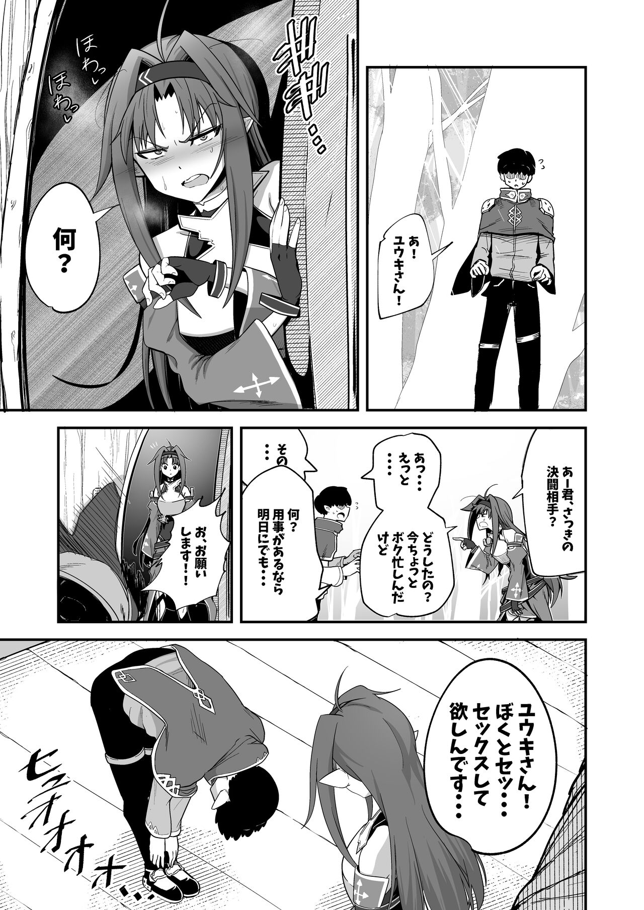 Zetsu Ken ga Dogeza de Anal o Yurushita page 9 full