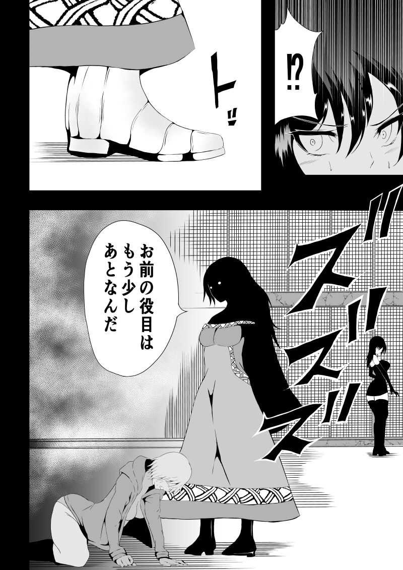 BLACK&ROSE ZERO ‐5‐ page 12 full