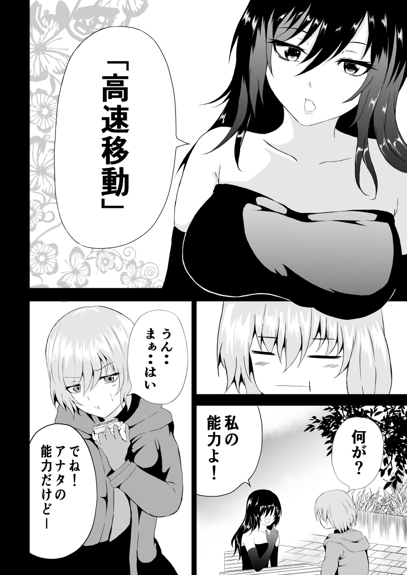 BLACK&ROSE ZERO ‐5‐ page 2 full