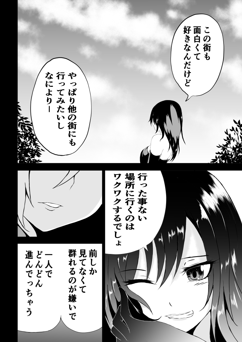 BLACK&ROSE ZERO ‐5‐ page 4 full
