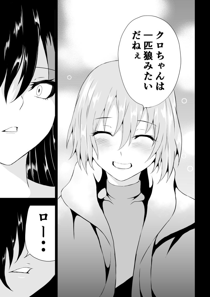 BLACK&ROSE ZERO ‐5‐ page 5 full