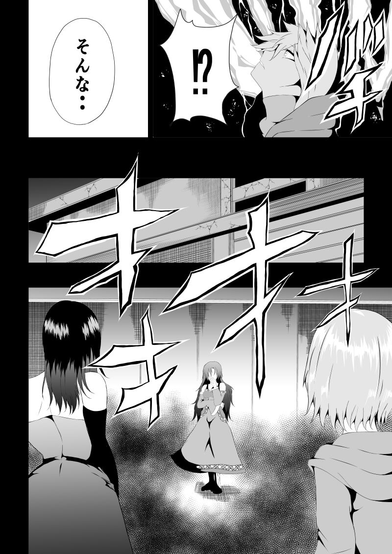 BLACK&ROSE ZERO ‐5‐ page 6 full