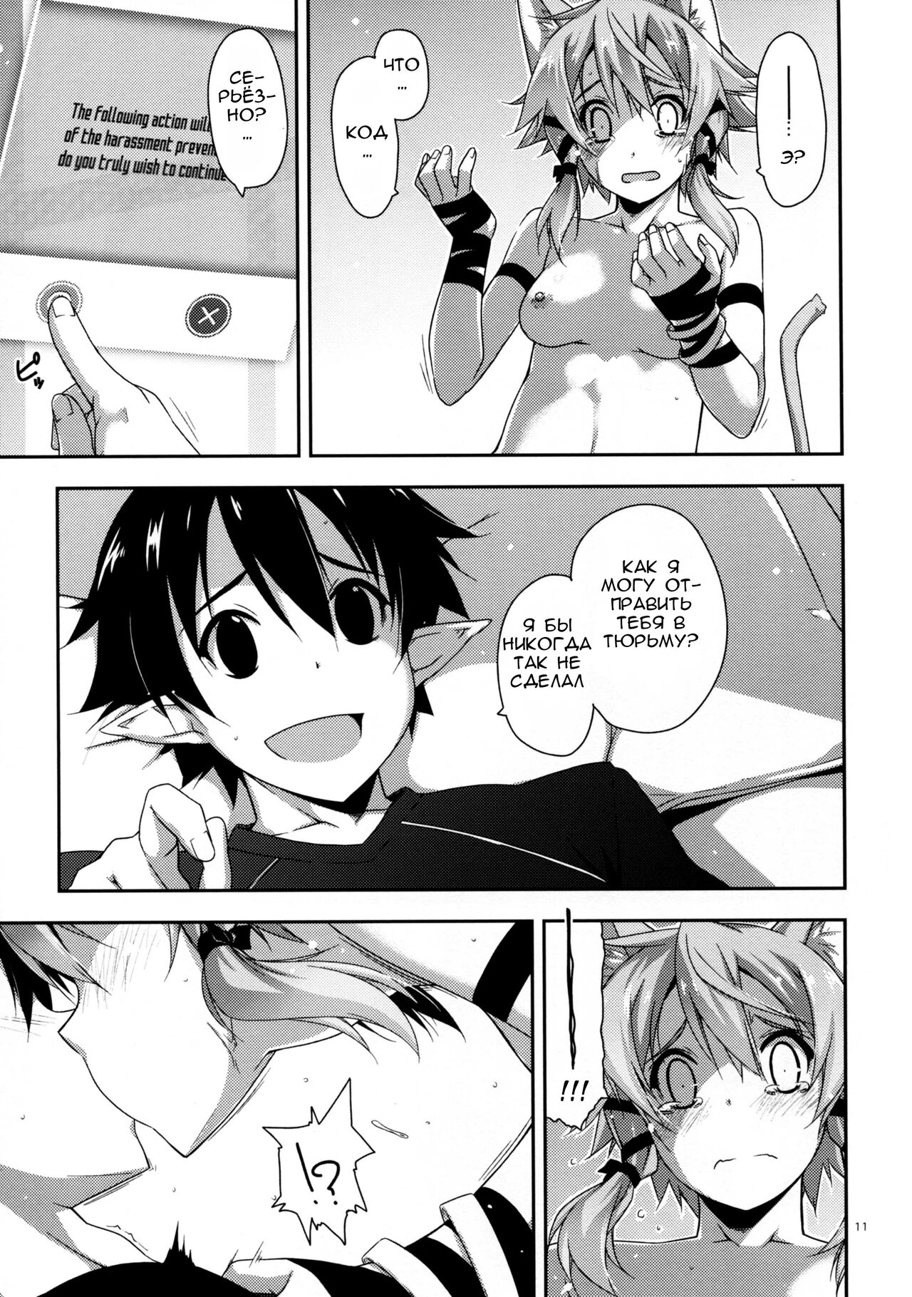 Case closed. page 11 full