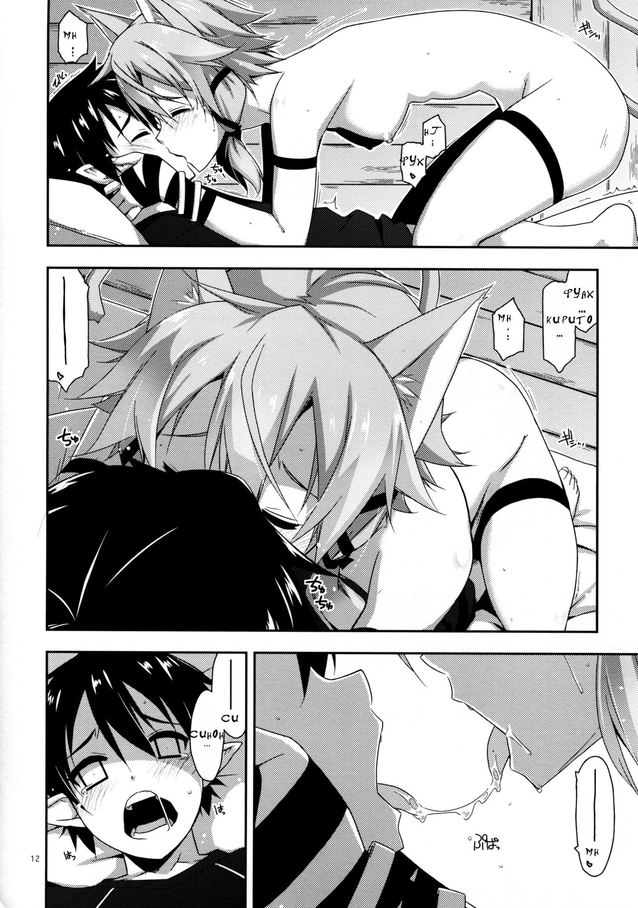 Case closed. page 12 full