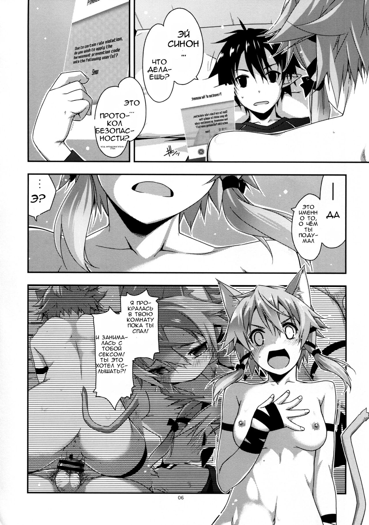 Case closed. page 6 full