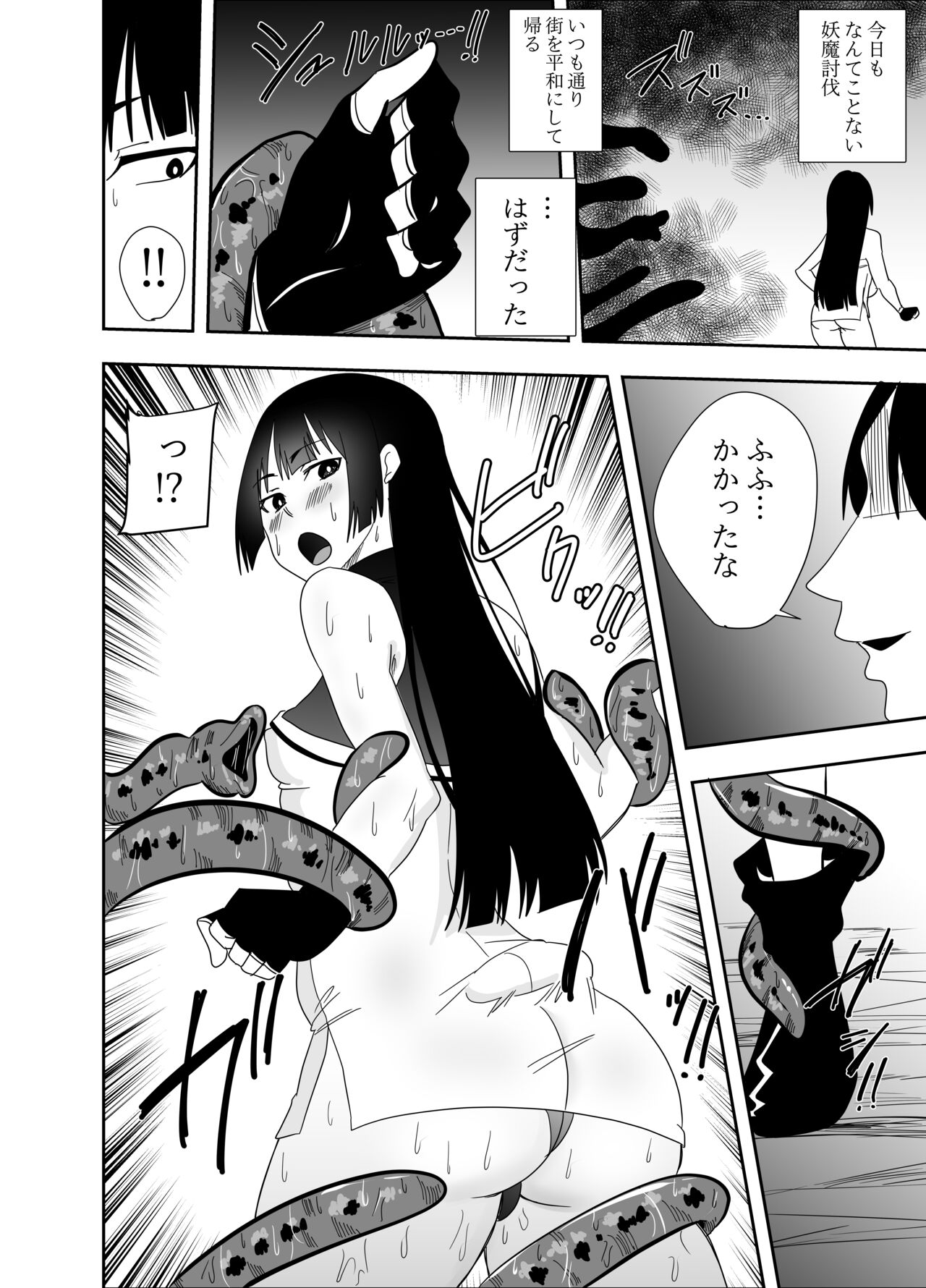 Futanari tai ma-shi Murasame Asuka Chikubizeme Shokushu-hen page 3 full