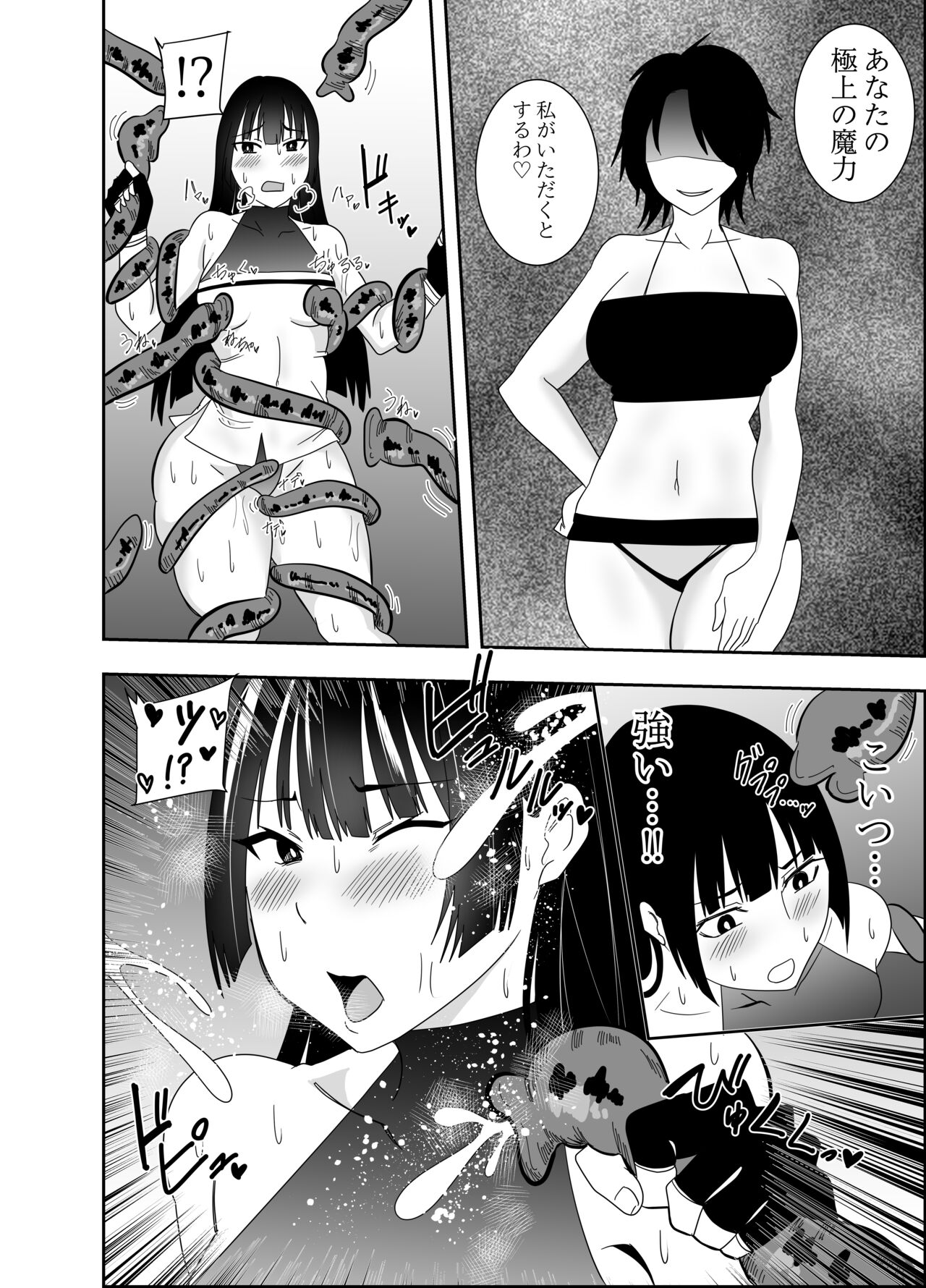Futanari tai ma-shi Murasame Asuka Chikubizeme Shokushu-hen page 5 full
