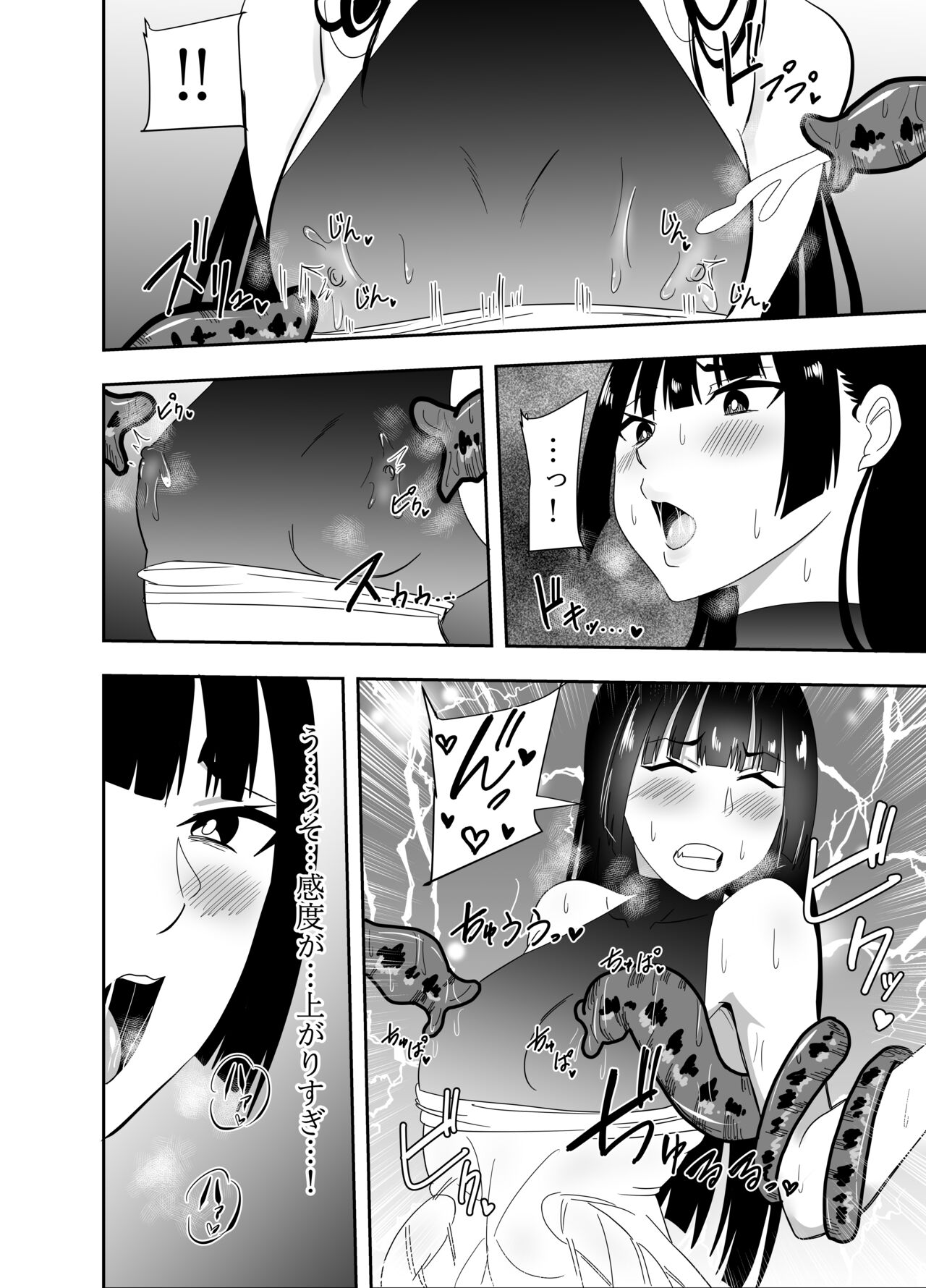 Futanari tai ma-shi Murasame Asuka Chikubizeme Shokushu-hen page 7 full