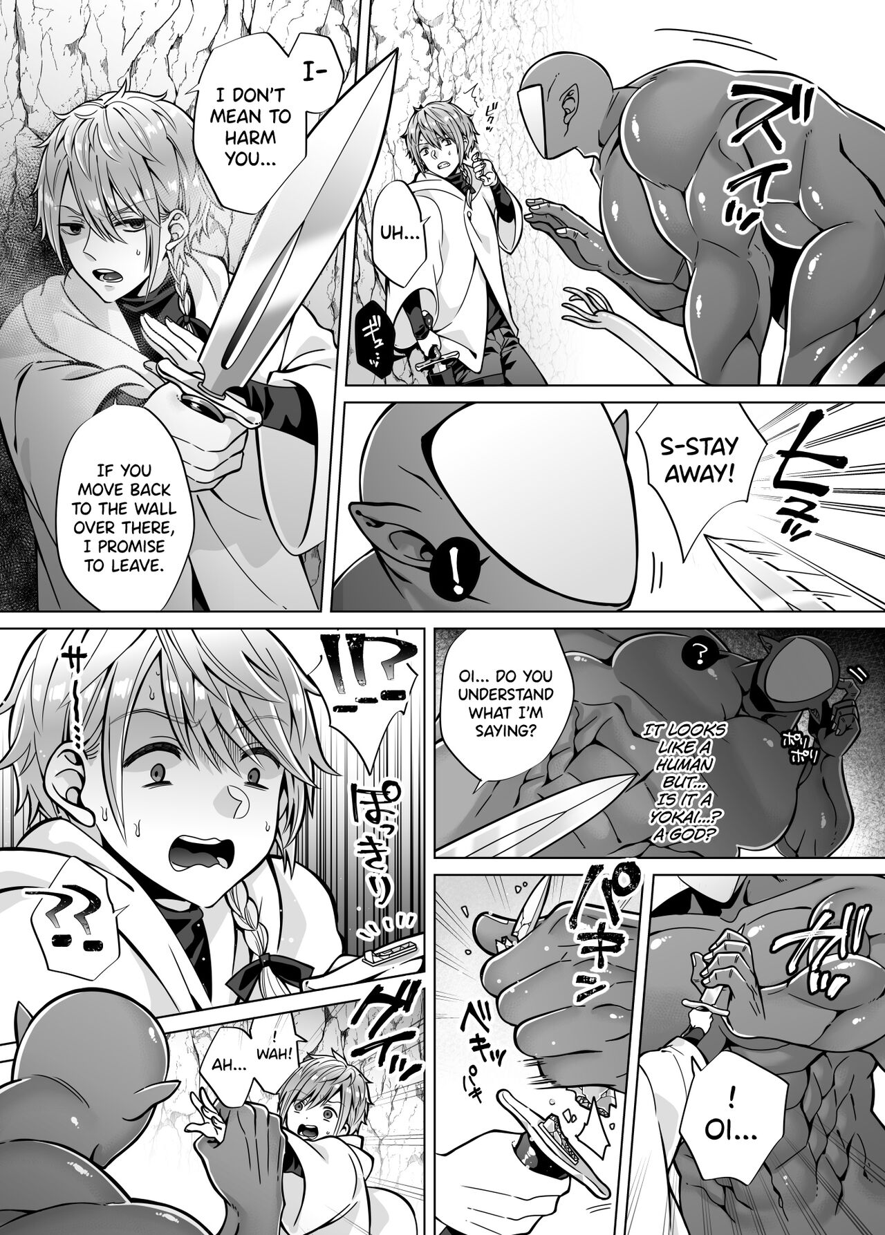 Nie no Mori II page 12 full