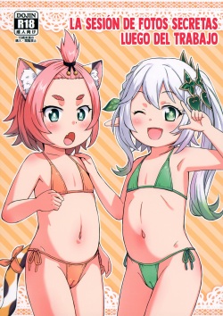 Eigyougo no Himitsu no Satsueikai | La Sesión de Fotos Secretas Luego del Trabajo