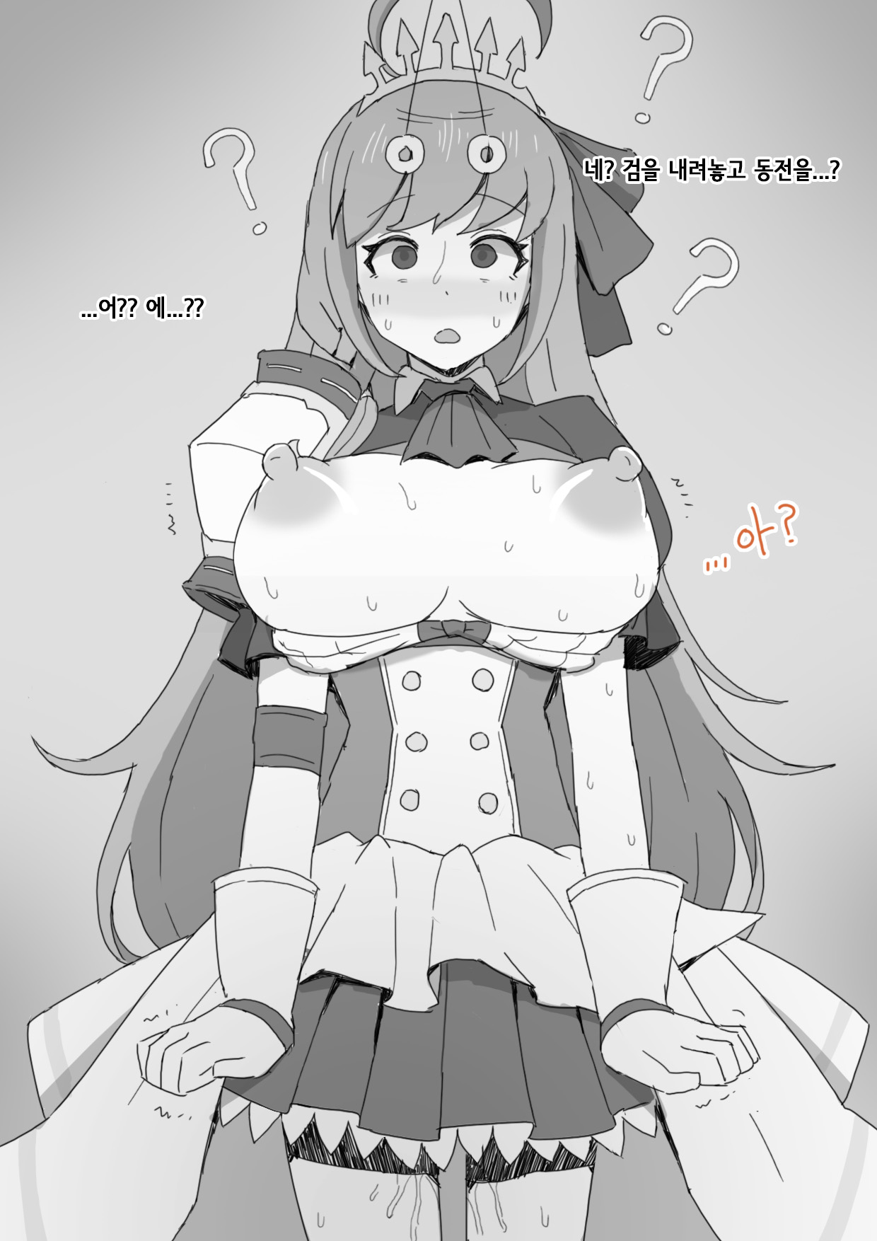 34.Horse's Onahole page 11 full