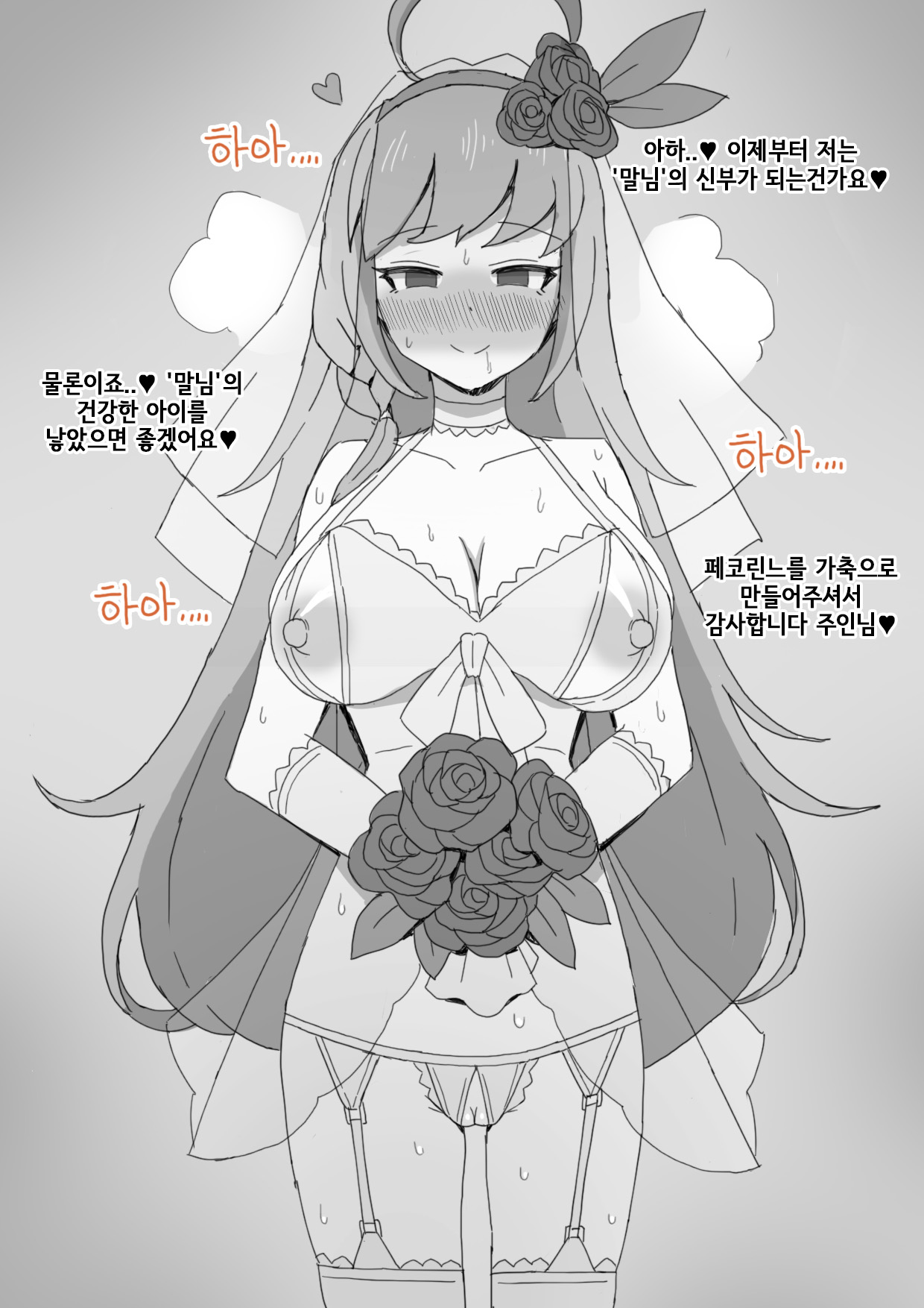 34.Horse's Onahole page 12 full