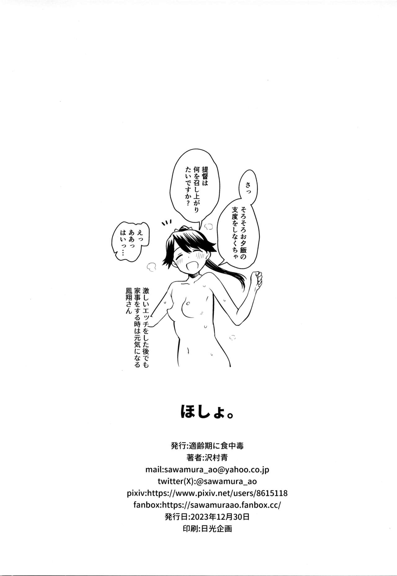Hosho. page 10 full