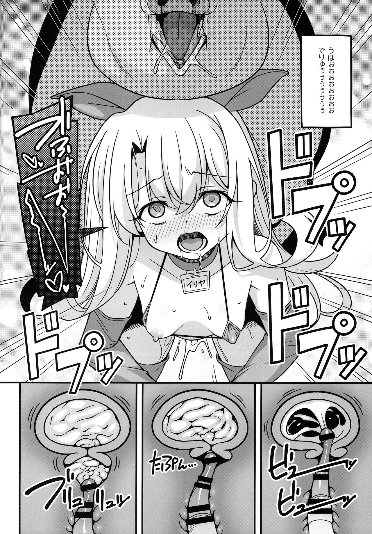 わたしたち置換されちゃいました page 7 full