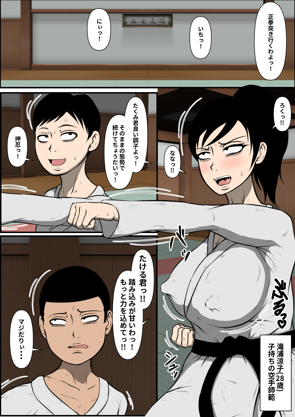 母乳空手ママ敗北 page 2 full