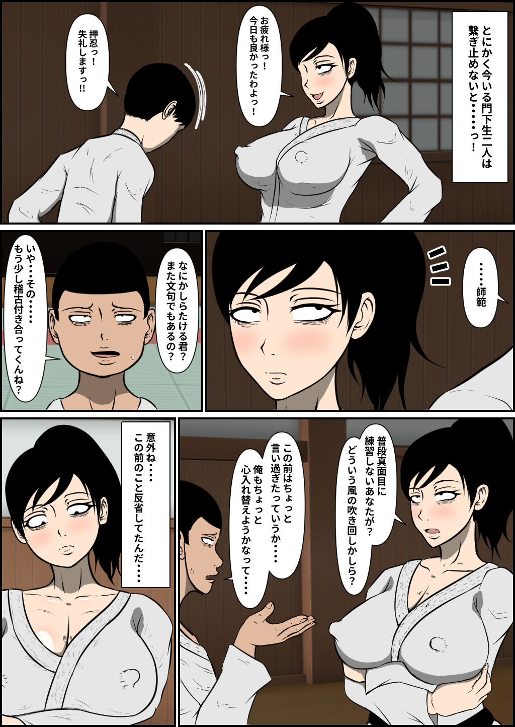母乳空手ママ敗北 page 6 full