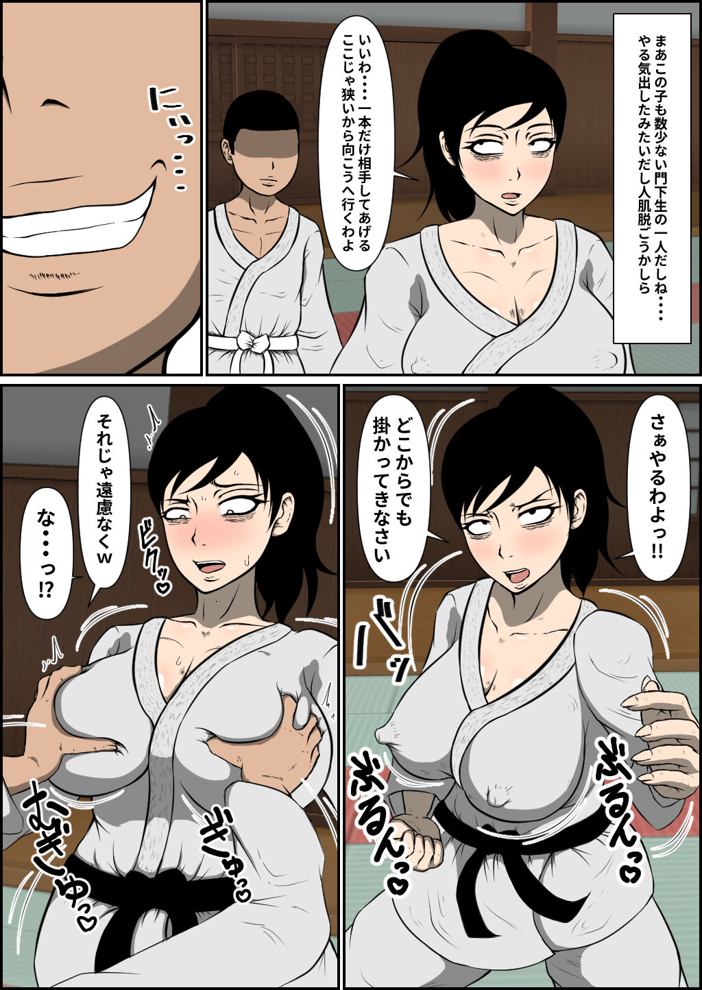 母乳空手ママ敗北 page 7 full