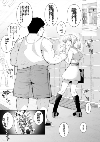 [hisamaru hajime] Saimin apuri de! Mobu ojisan no nichijō sono ni 〜 ijime-kko no musume o mitsuketanode onaho ni shite mita 〜 cover