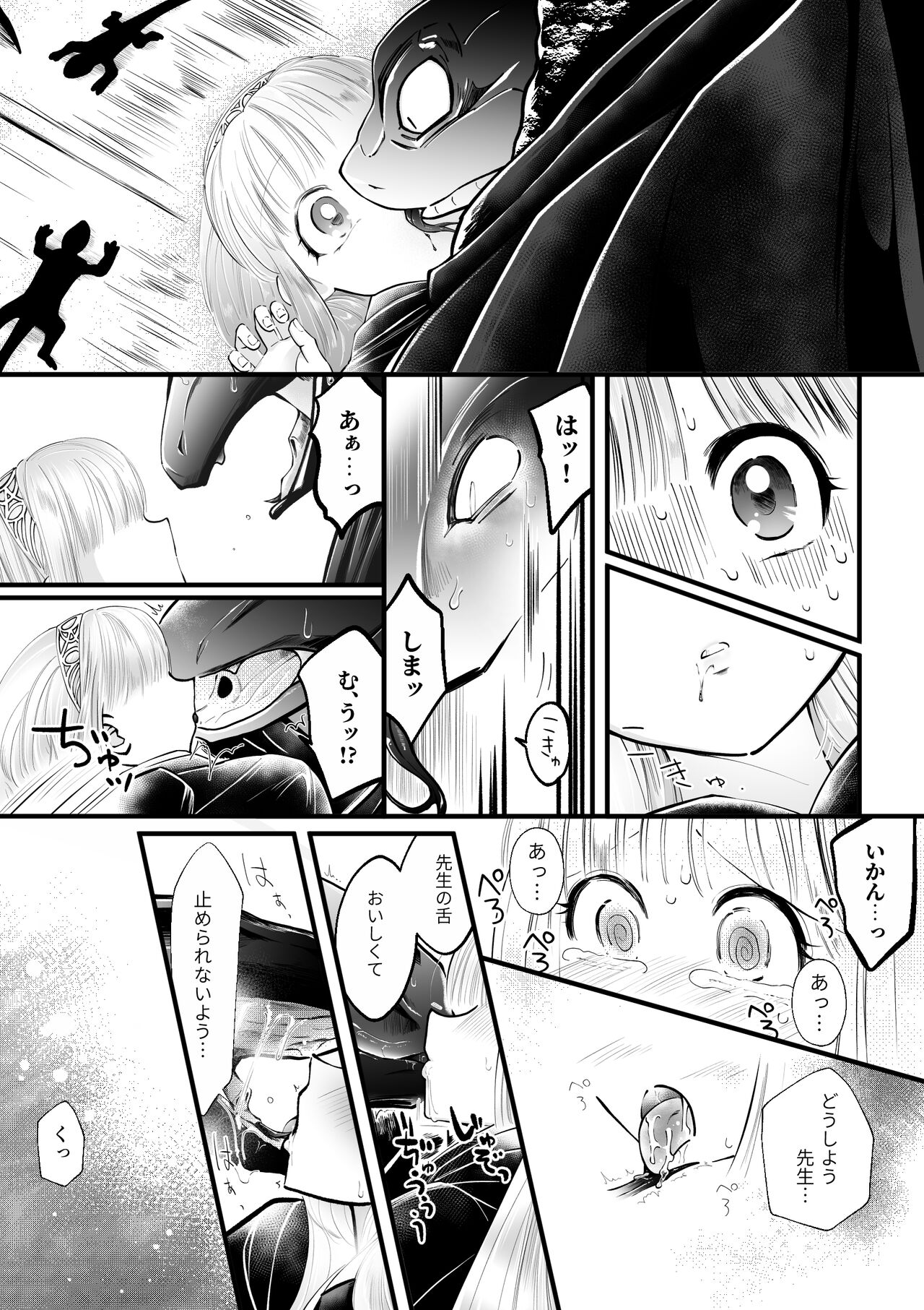 漫画 エロ ハプニング