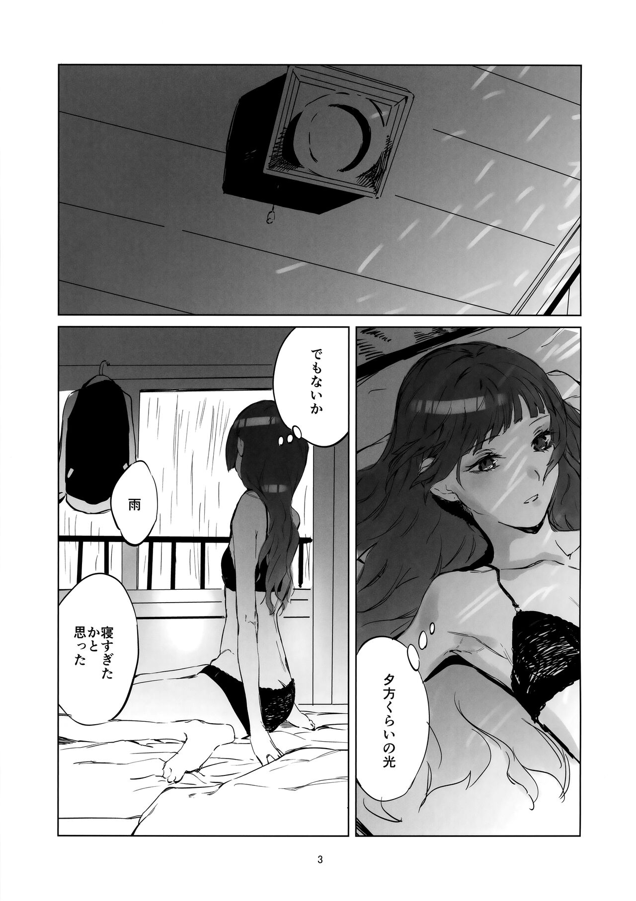 Kasuka page 2 full