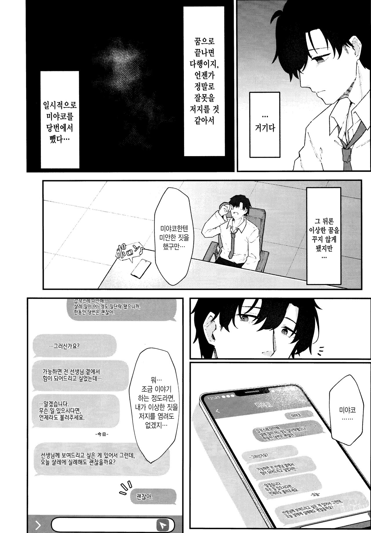 Usagiana ni Ochiru - down the RABBIT1 hole... | 토끼 구멍에 빠지다 page 11 full