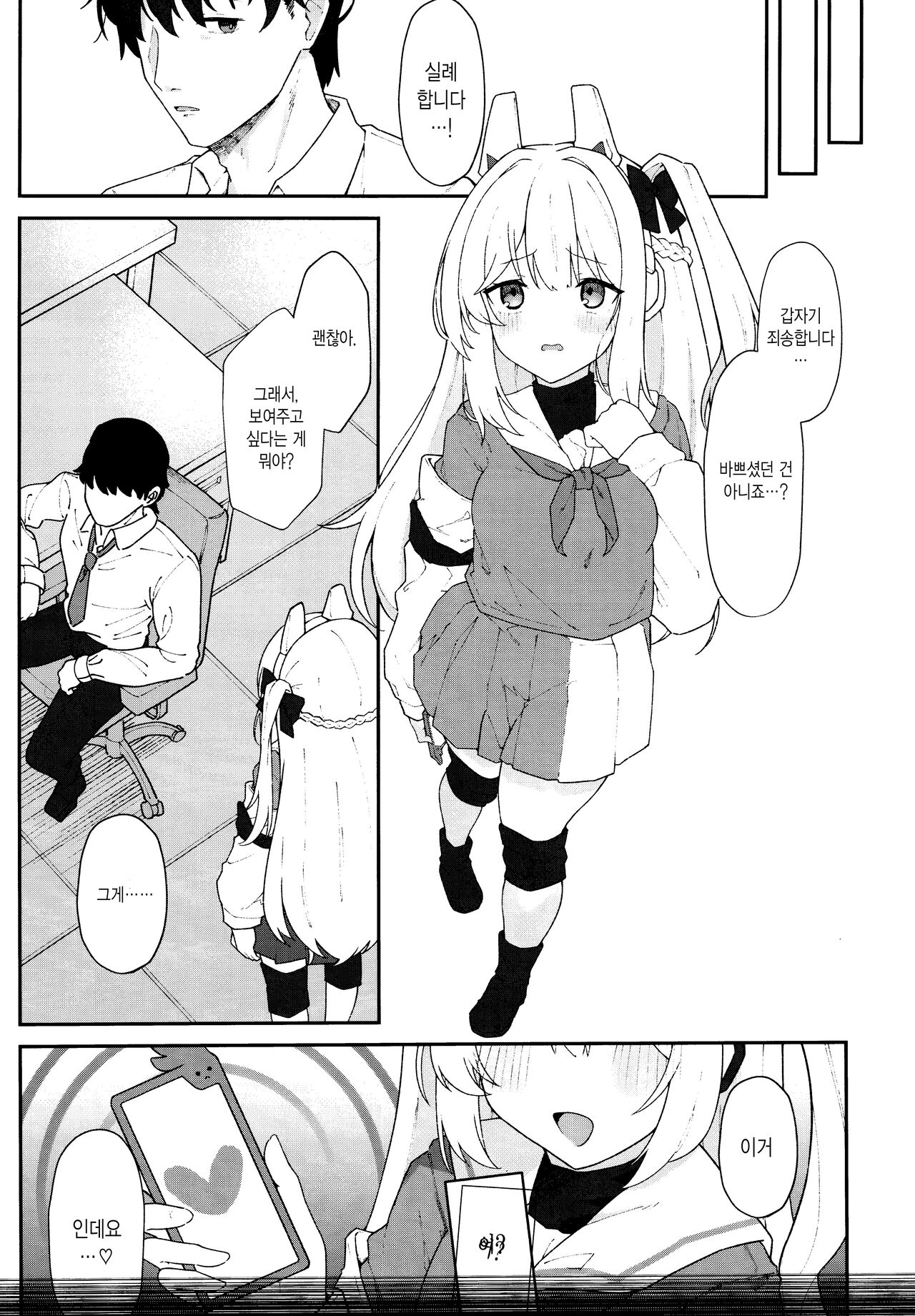 Usagiana ni Ochiru - down the RABBIT1 hole... | 토끼 구멍에 빠지다 page 12 full
