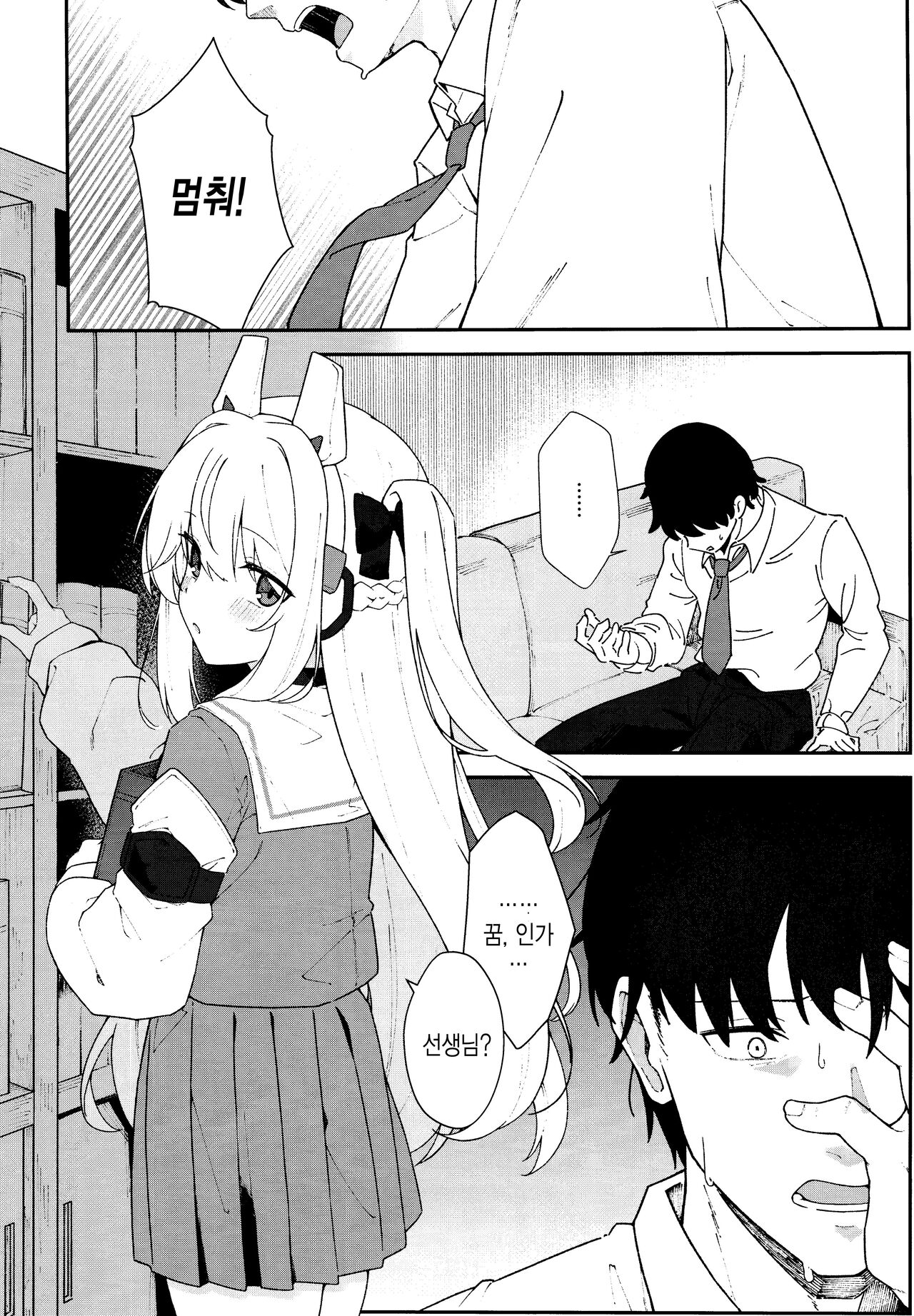 Usagiana ni Ochiru - down the RABBIT1 hole... | 토끼 구멍에 빠지다 page 7 full