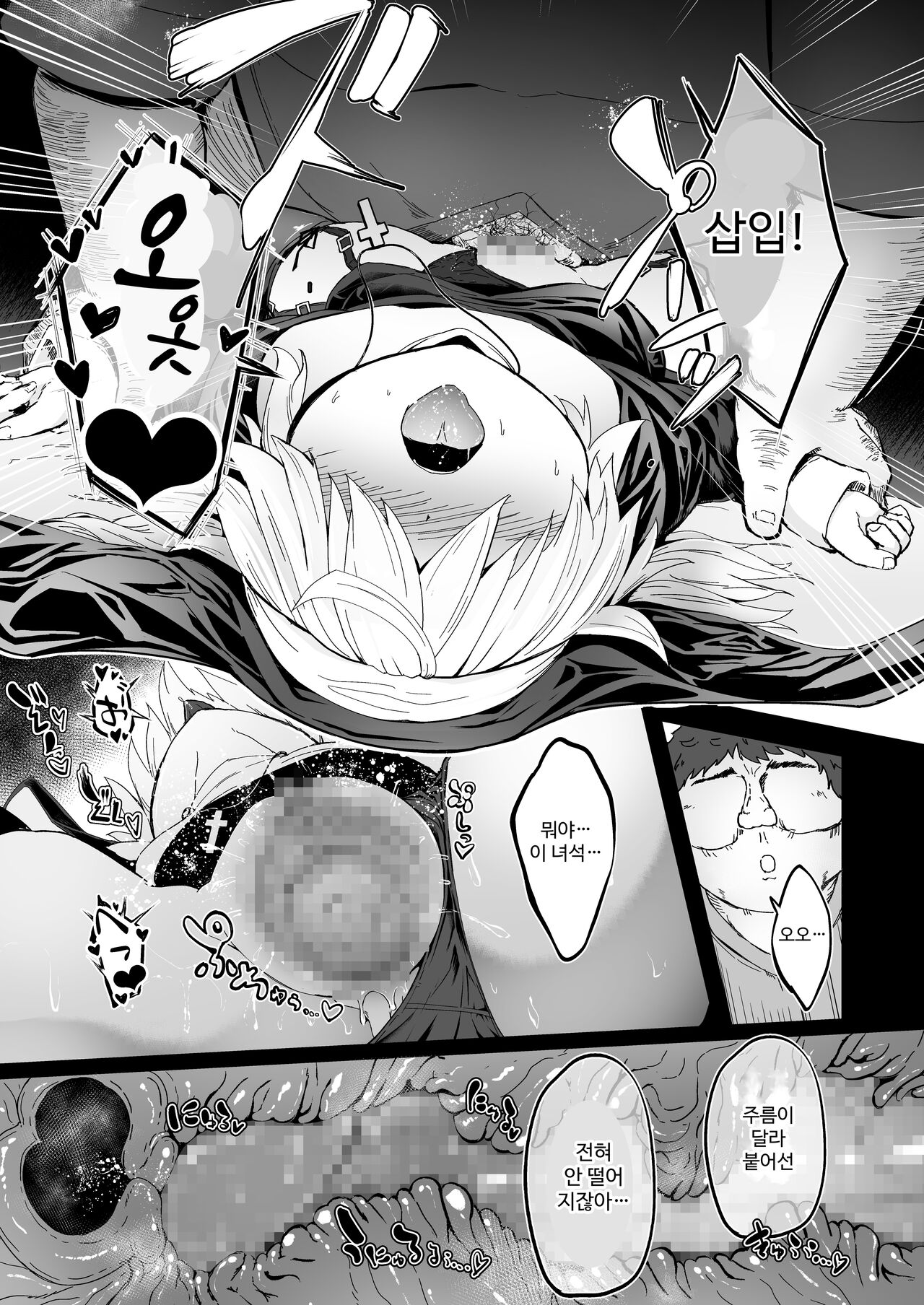 Zangeshitsu no Chiisana Ero Sister | 참회실의 작은 수녀♥ 01 page 12 full