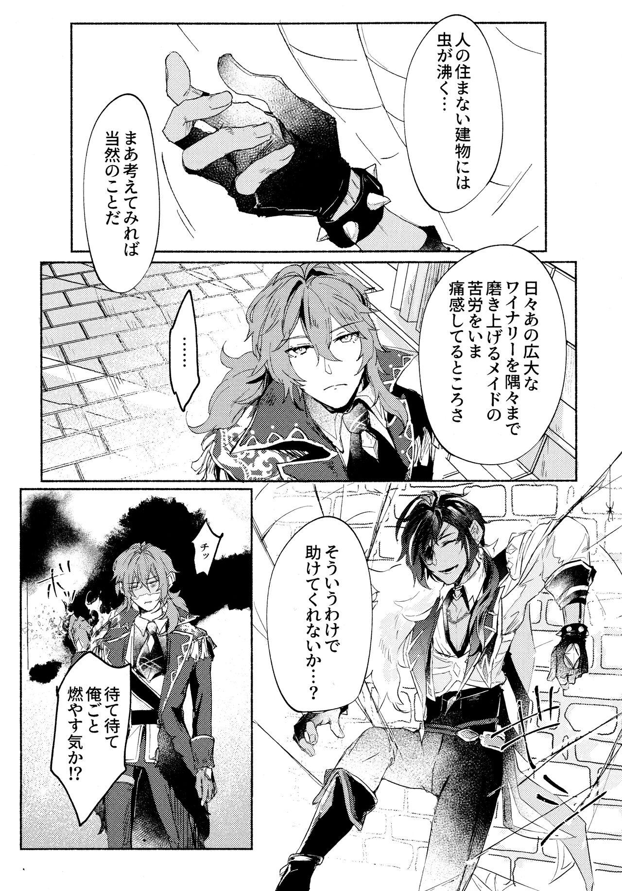 Kiss me quick  2023 page 3 full