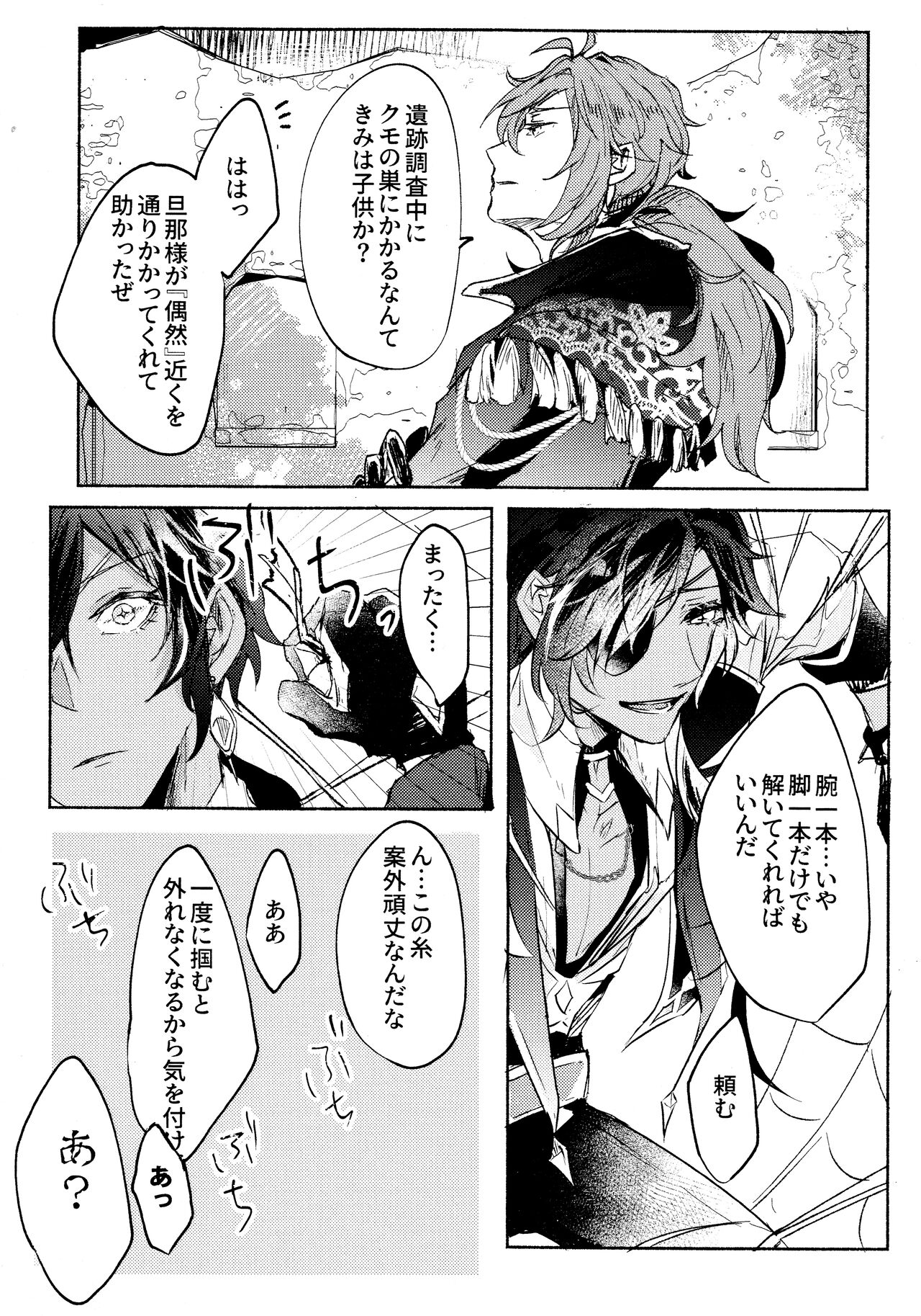 Kiss me quick  2023 page 4 full